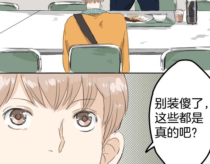 犬系男子恋爱中韩漫全集-第9话 秘密无删减无遮挡章节图片 