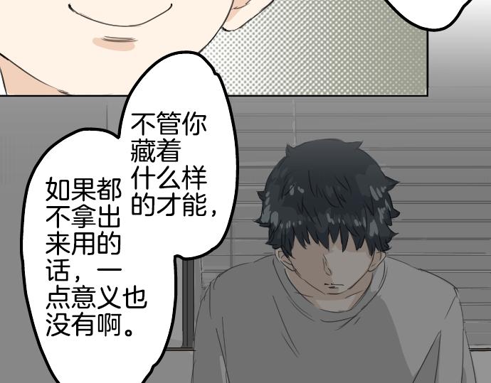 犬系男子恋爱中韩漫全集-第9话 秘密无删减无遮挡章节图片 
