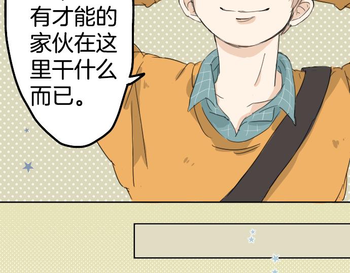 犬系男子恋爱中韩漫全集-第9话 秘密无删减无遮挡章节图片 