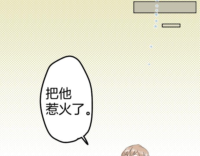 犬系男子恋爱中韩漫全集-第9话 秘密无删减无遮挡章节图片 