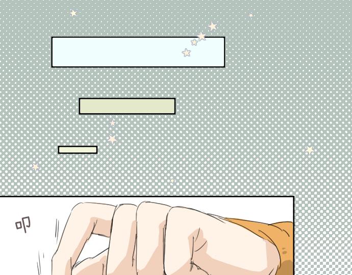 犬系男子恋爱中韩漫全集-第9话 秘密无删减无遮挡章节图片 