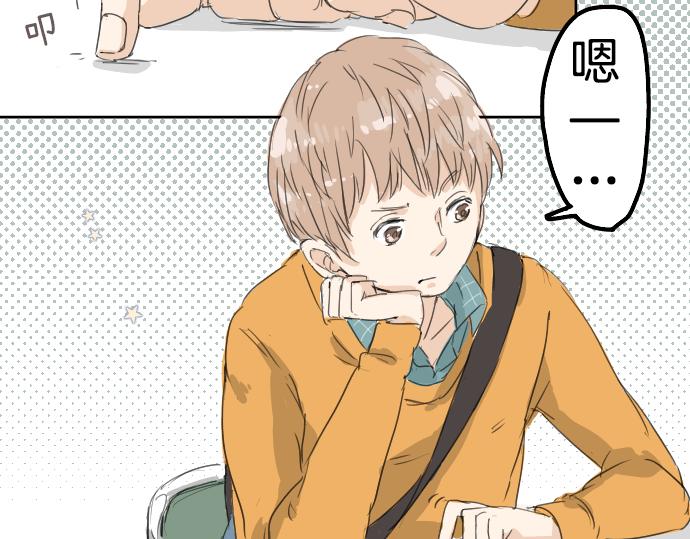 犬系男子恋爱中韩漫全集-第9话 秘密无删减无遮挡章节图片 