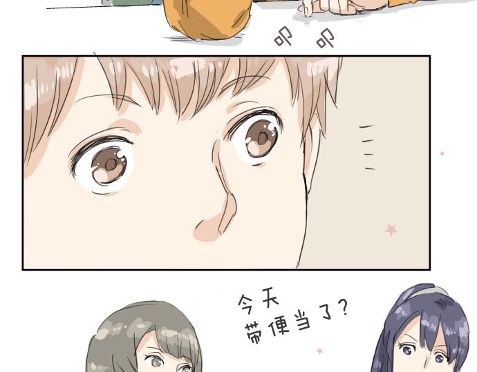 犬系男子恋爱中韩漫全集-第9话 秘密无删减无遮挡章节图片 