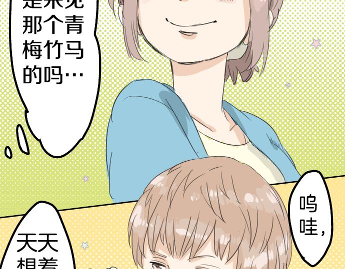 犬系男子恋爱中韩漫全集-第9话 秘密无删减无遮挡章节图片 