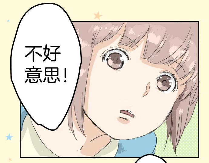犬系男子恋爱中韩漫全集-第9话 秘密无删减无遮挡章节图片 