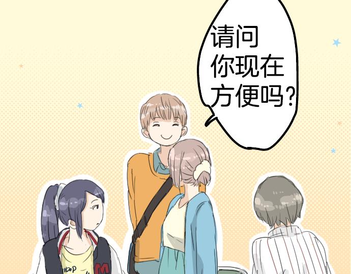 犬系男子恋爱中韩漫全集-第9话 秘密无删减无遮挡章节图片 