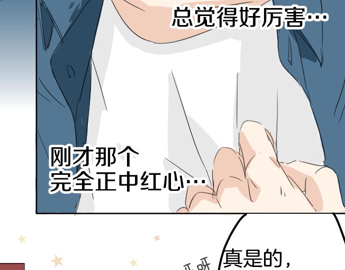 犬系男子恋爱中韩漫全集-第9话 秘密无删减无遮挡章节图片 