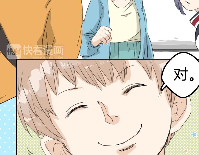 犬系男子恋爱中韩漫全集-第9话 秘密无删减无遮挡章节图片 