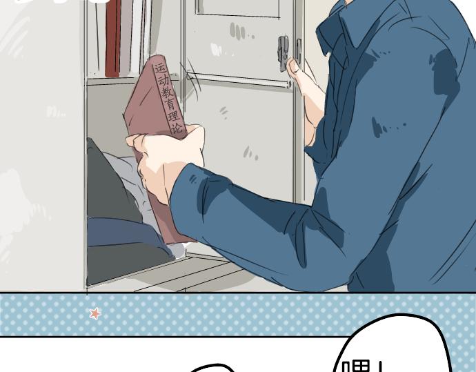 犬系男子恋爱中韩漫全集-第9话 秘密无删减无遮挡章节图片 