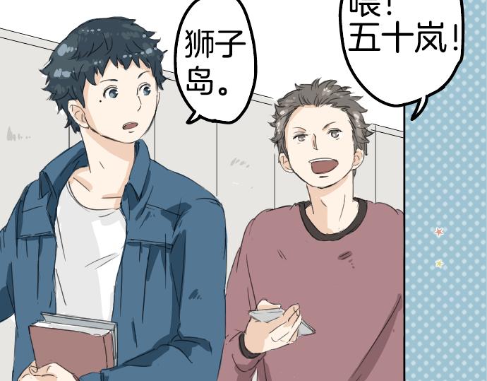 犬系男子恋爱中韩漫全集-第9话 秘密无删减无遮挡章节图片 