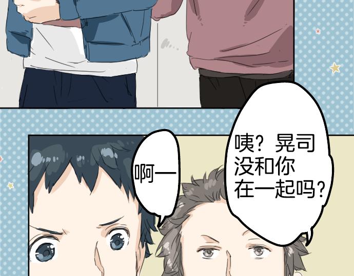 犬系男子恋爱中韩漫全集-第9话 秘密无删减无遮挡章节图片 