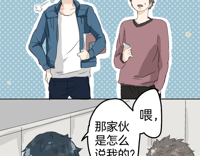 犬系男子恋爱中韩漫全集-第9话 秘密无删减无遮挡章节图片 