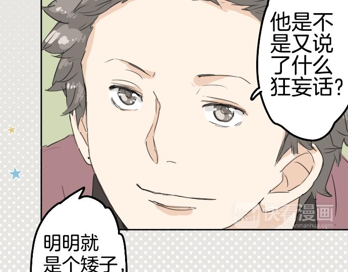 犬系男子恋爱中韩漫全集-第9话 秘密无删减无遮挡章节图片 