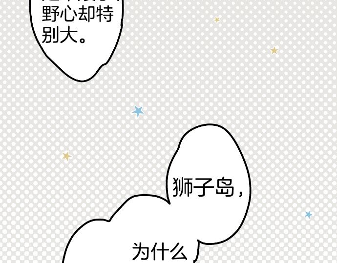 犬系男子恋爱中韩漫全集-第9话 秘密无删减无遮挡章节图片 