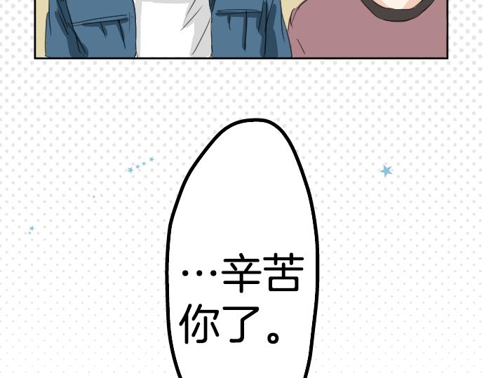 犬系男子恋爱中韩漫全集-第9话 秘密无删减无遮挡章节图片 
