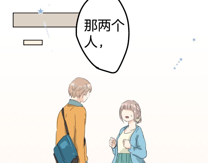 犬系男子恋爱中韩漫全集-第9话 秘密无删减无遮挡章节图片 