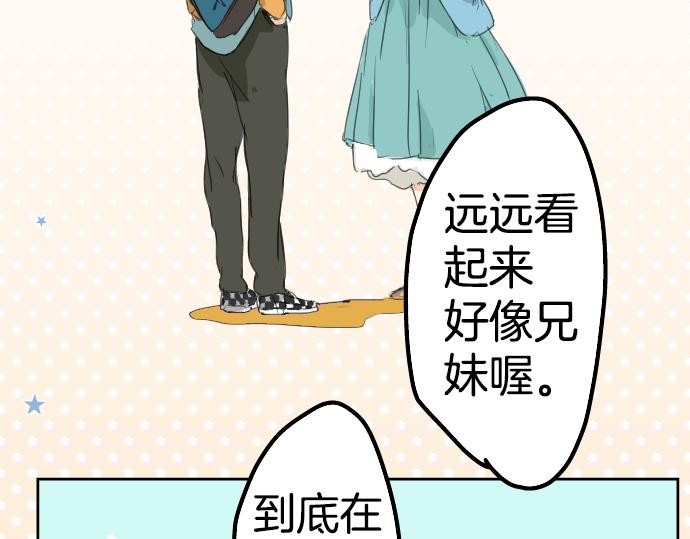 犬系男子恋爱中韩漫全集-第9话 秘密无删减无遮挡章节图片 