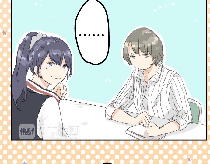 犬系男子恋爱中韩漫全集-第9话 秘密无删减无遮挡章节图片 