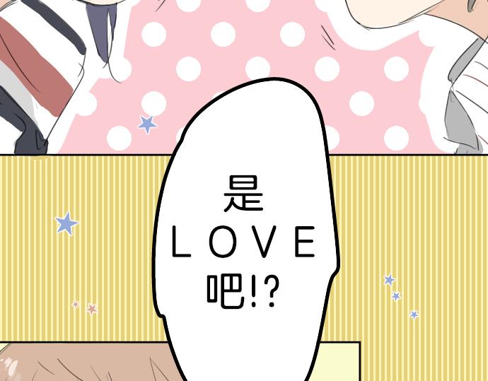 犬系男子恋爱中韩漫全集-第9话 秘密无删减无遮挡章节图片 