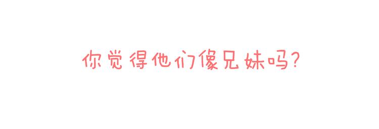 犬系男子恋爱中韩漫全集-第9话 秘密无删减无遮挡章节图片 