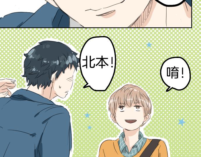 犬系男子恋爱中韩漫全集-第9话 秘密无删减无遮挡章节图片 