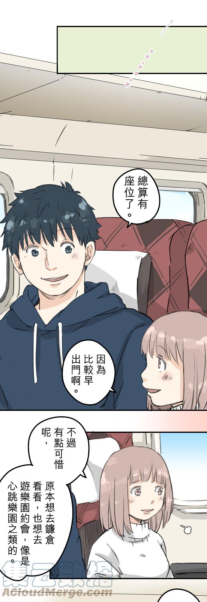 犬系男子恋爱中韩漫全集-第122话 都市…男孩？无删减无遮挡章节图片 
