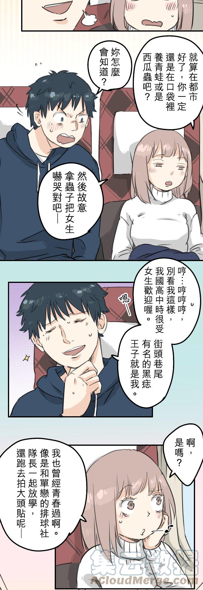 犬系男子恋爱中韩漫全集-第122话 都市…男孩？无删减无遮挡章节图片 