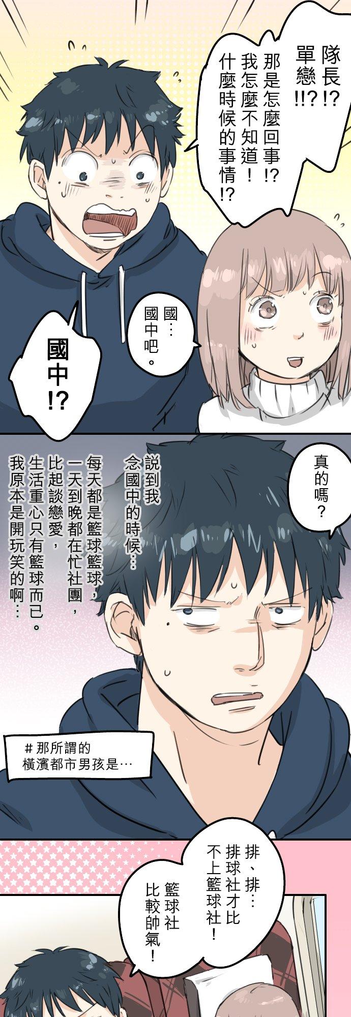 犬系男子恋爱中韩漫全集-第122话 都市…男孩？无删减无遮挡章节图片 
