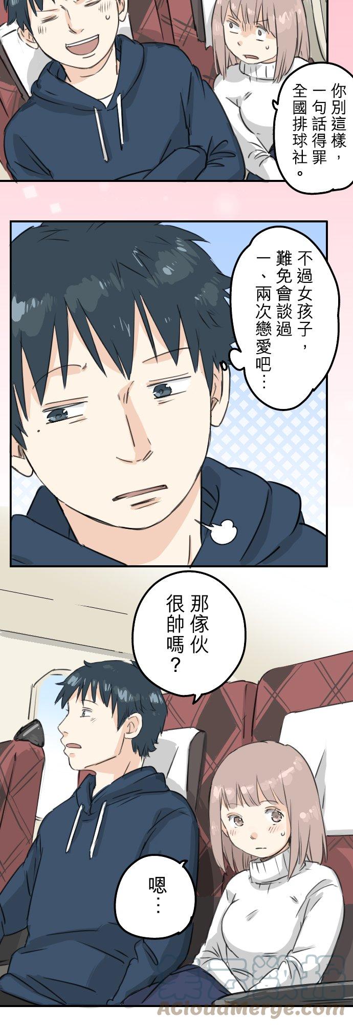 犬系男子恋爱中韩漫全集-第122话 都市…男孩？无删减无遮挡章节图片 