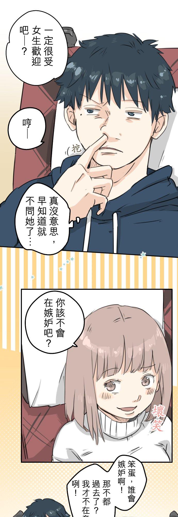 犬系男子恋爱中韩漫全集-第122话 都市…男孩？无删减无遮挡章节图片 