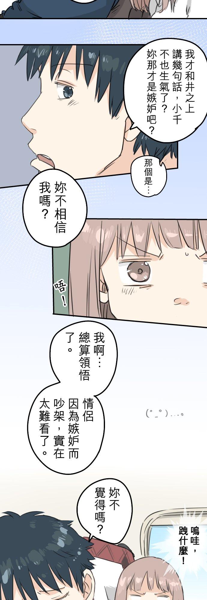 犬系男子恋爱中韩漫全集-第122话 都市…男孩？无删减无遮挡章节图片 
