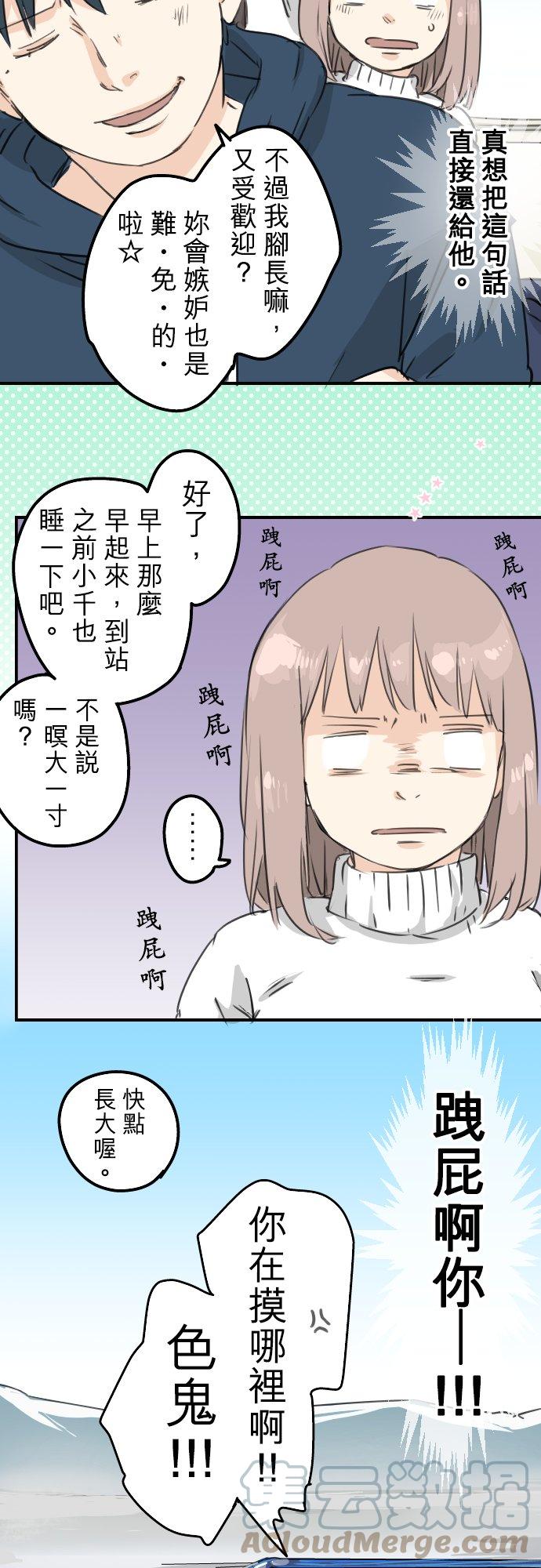 犬系男子恋爱中韩漫全集-第122话 都市…男孩？无删减无遮挡章节图片 