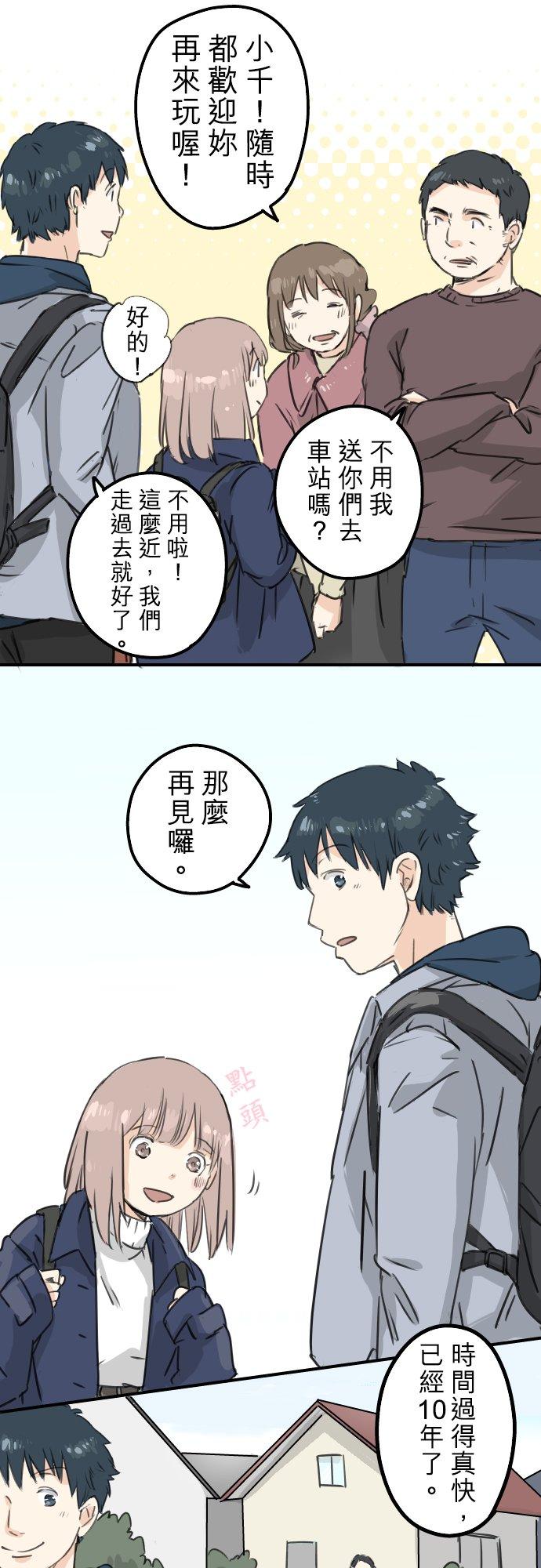 犬系男子恋爱中韩漫全集-第122话 都市…男孩？无删减无遮挡章节图片 