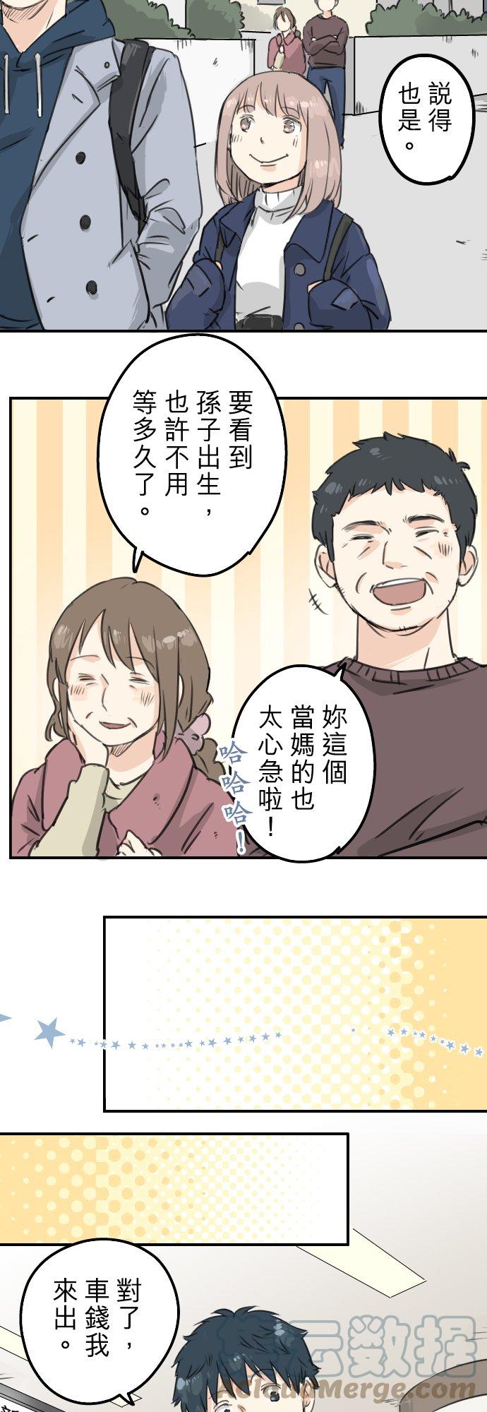 犬系男子恋爱中韩漫全集-第122话 都市…男孩？无删减无遮挡章节图片 