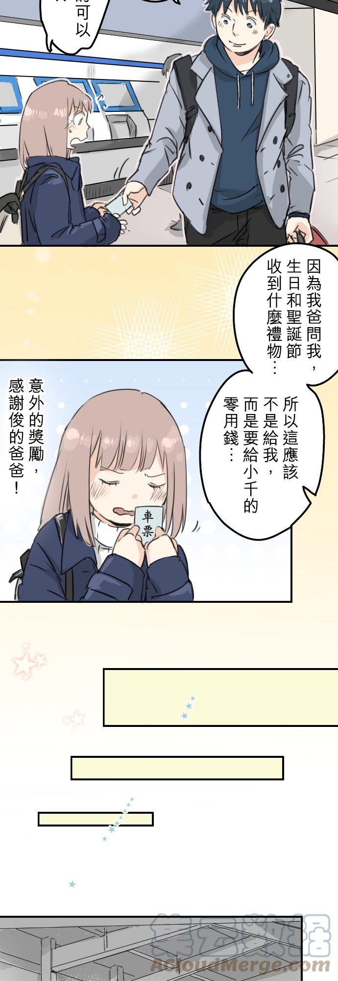 犬系男子恋爱中韩漫全集-第122话 都市…男孩？无删减无遮挡章节图片 