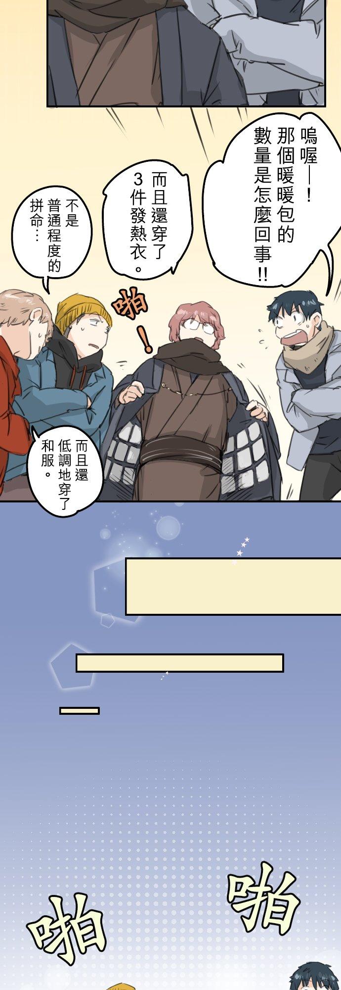 犬系男子恋爱中韩漫全集-第123话 隔着电话的除夕夜无删减无遮挡章节图片 