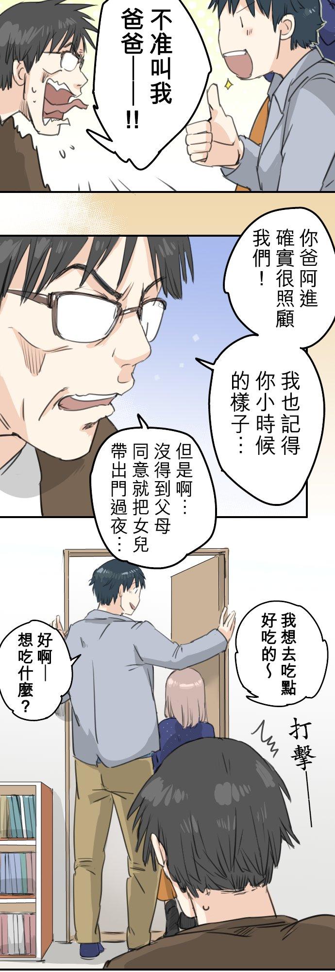 犬系男子恋爱中韩漫全集-第125话 小千的生日（1）无删减无遮挡章节图片 