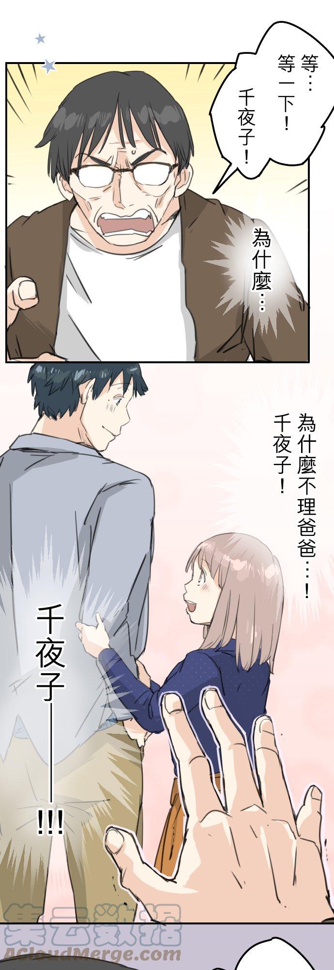 犬系男子恋爱中韩漫全集-第125话 小千的生日（1）无删减无遮挡章节图片 