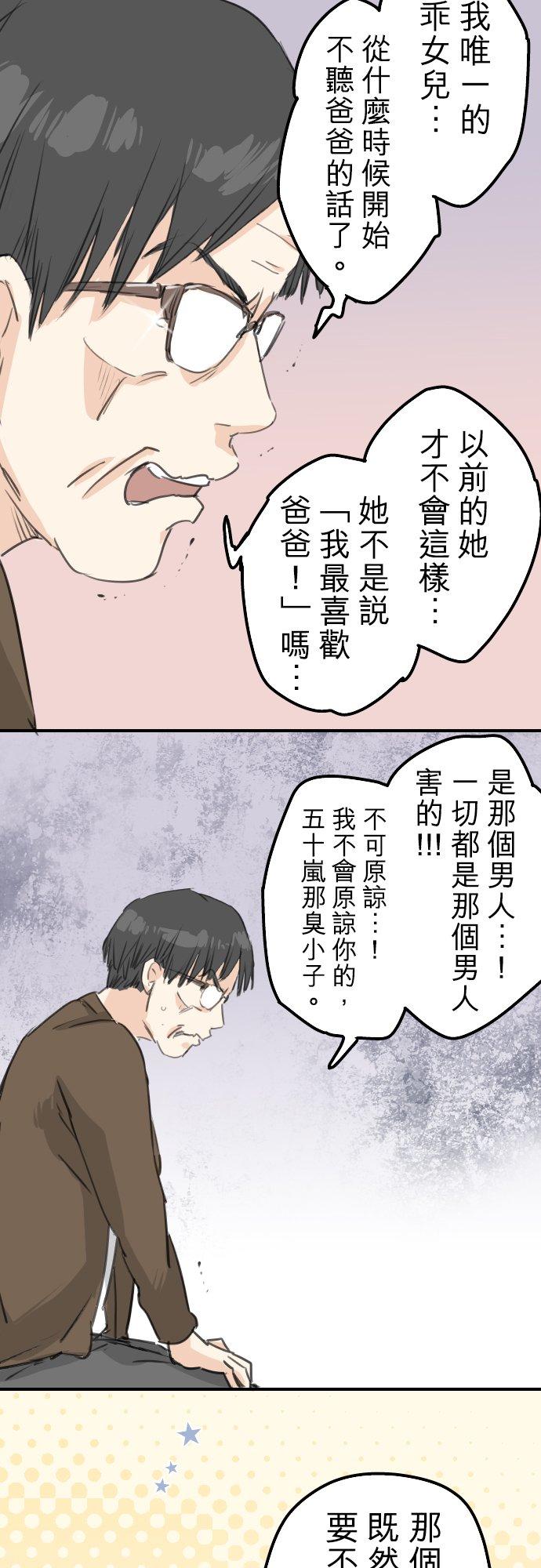 犬系男子恋爱中韩漫全集-第125话 小千的生日（1）无删减无遮挡章节图片 