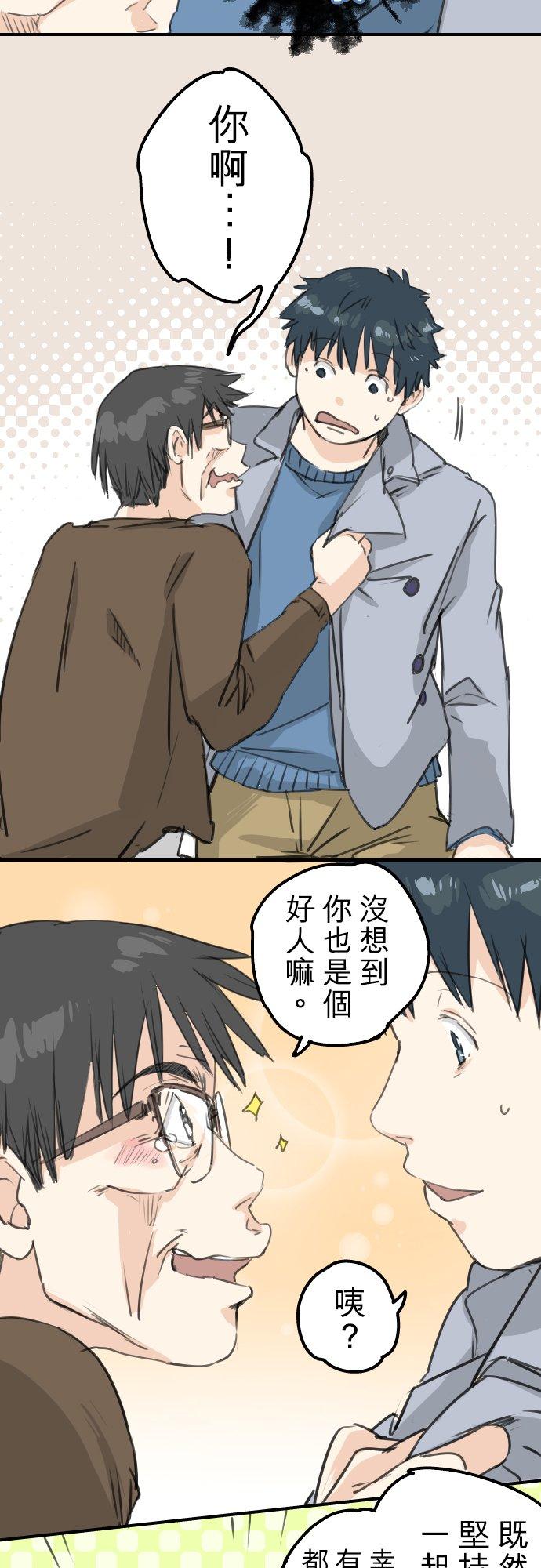 犬系男子恋爱中韩漫全集-第125话 小千的生日（1）无删减无遮挡章节图片 