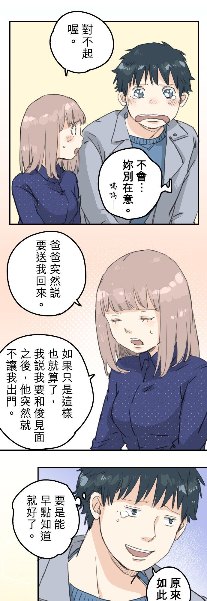 犬系男子恋爱中韩漫全集-第125话 小千的生日（1）无删减无遮挡章节图片 
