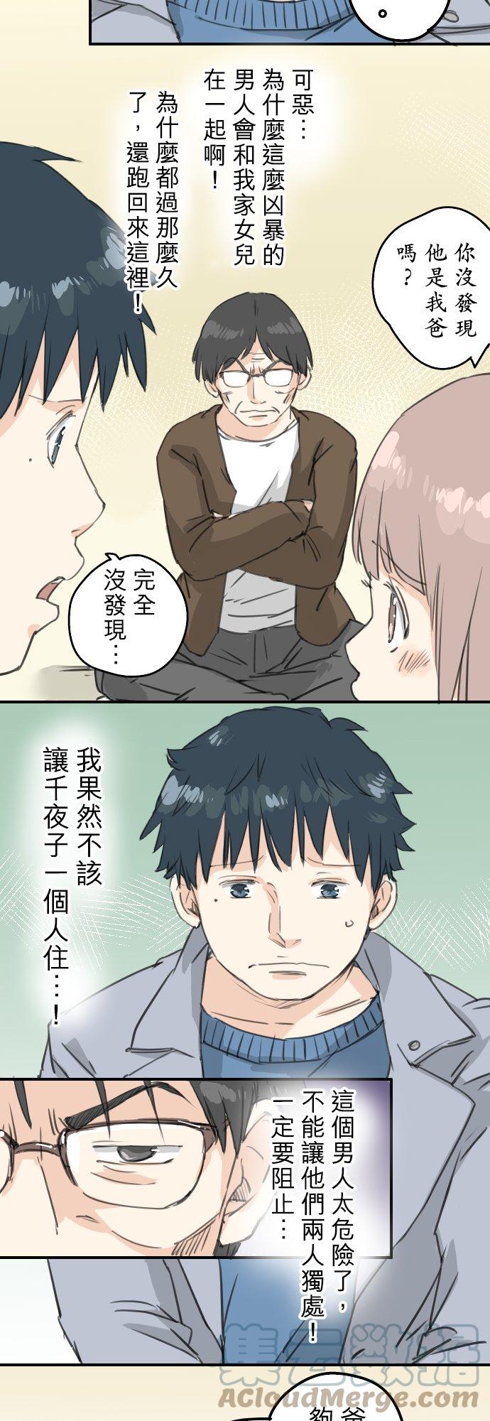犬系男子恋爱中韩漫全集-第125话 小千的生日（1）无删减无遮挡章节图片 