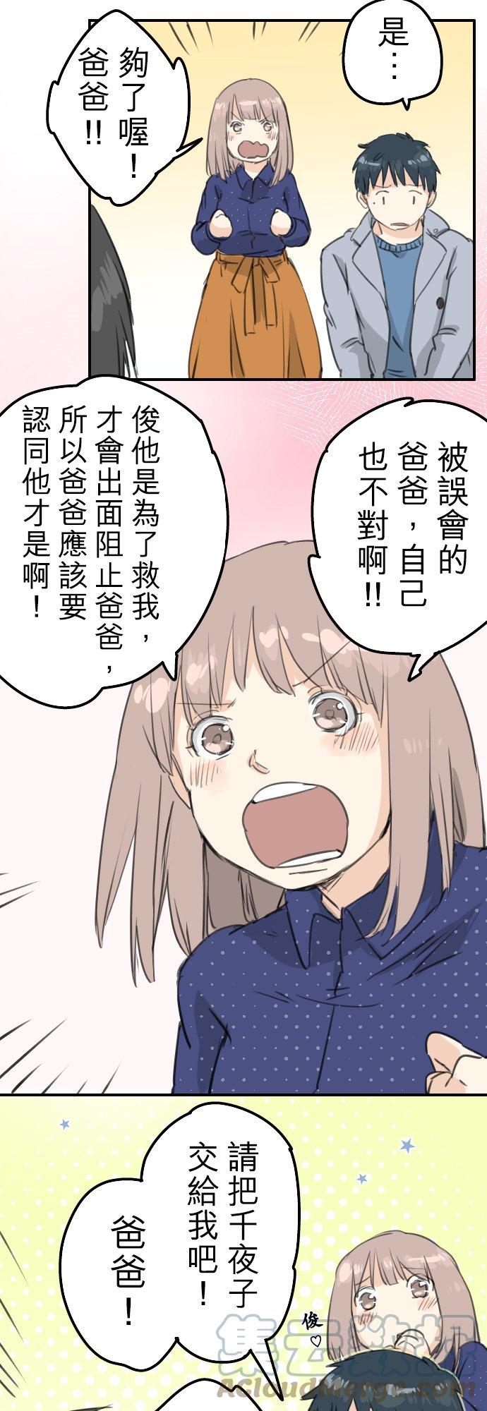 犬系男子恋爱中韩漫全集-第125话 小千的生日（1）无删减无遮挡章节图片 