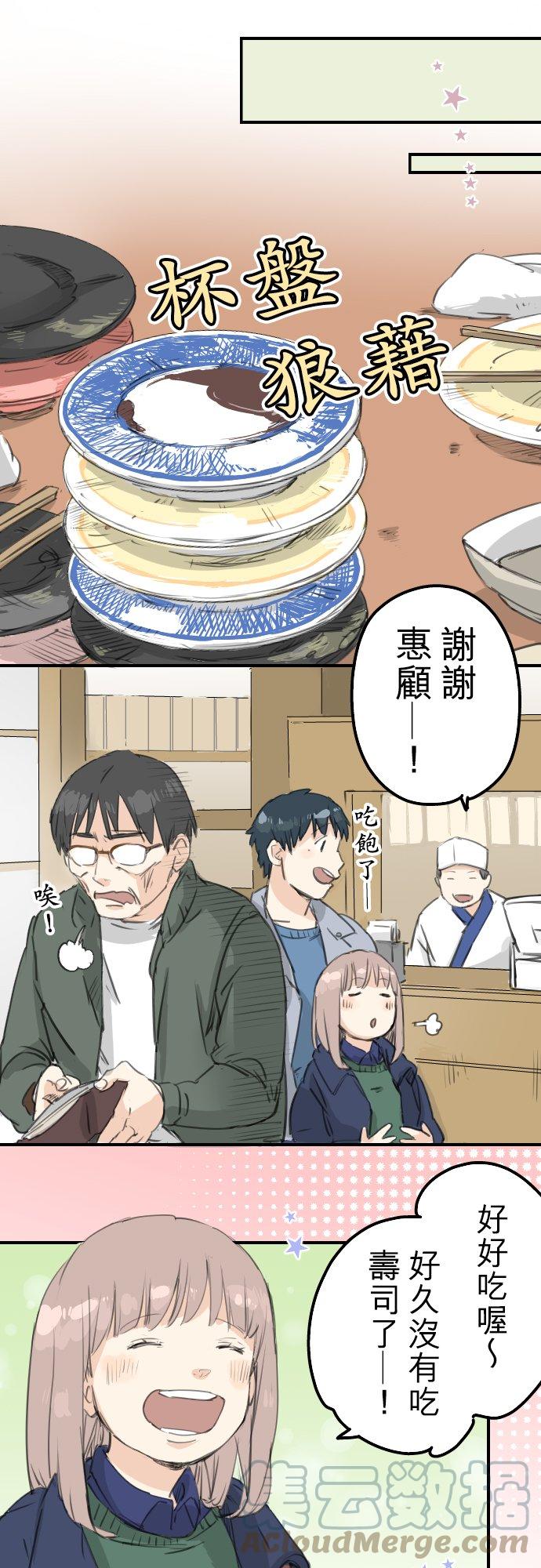犬系男子恋爱中韩漫全集-第126话 小千的生日（2）无删减无遮挡章节图片 
