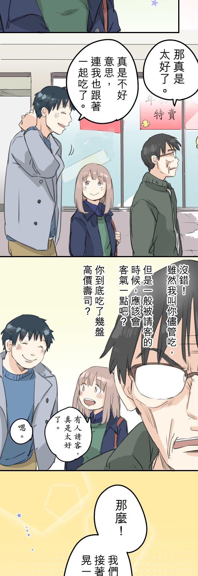 犬系男子恋爱中韩漫全集-第126话 小千的生日（2）无删减无遮挡章节图片 
