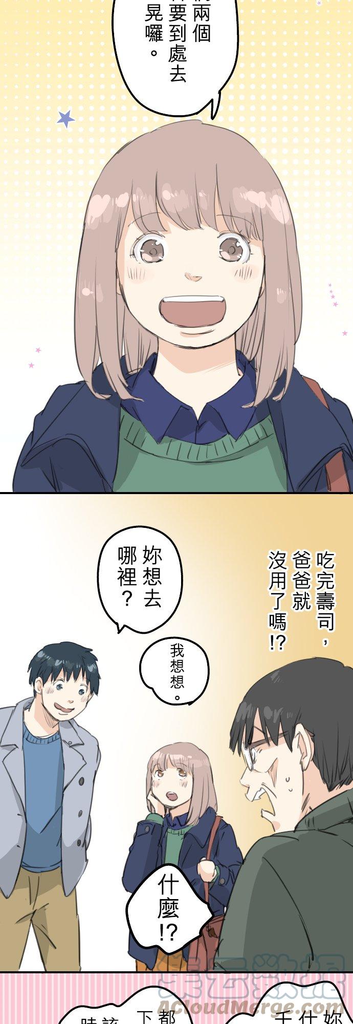 犬系男子恋爱中韩漫全集-第126话 小千的生日（2）无删减无遮挡章节图片 
