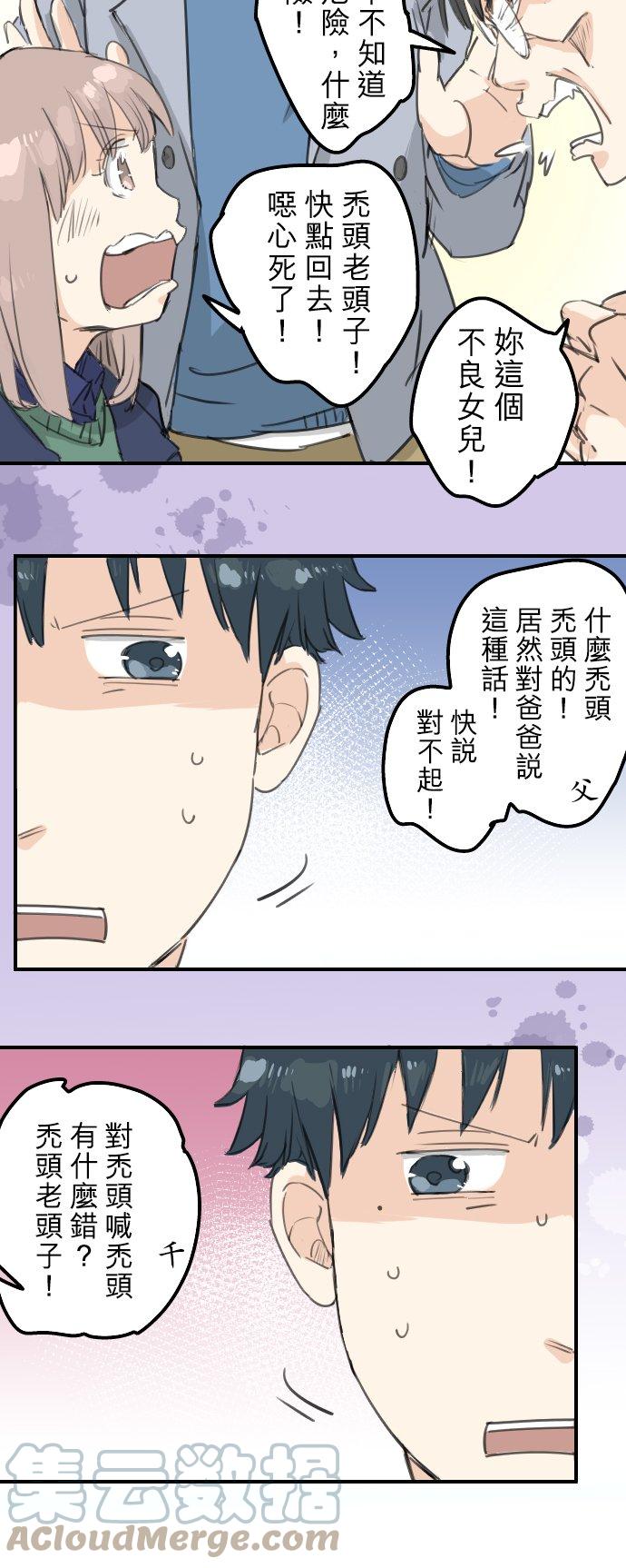 犬系男子恋爱中韩漫全集-第126话 小千的生日（2）无删减无遮挡章节图片 
