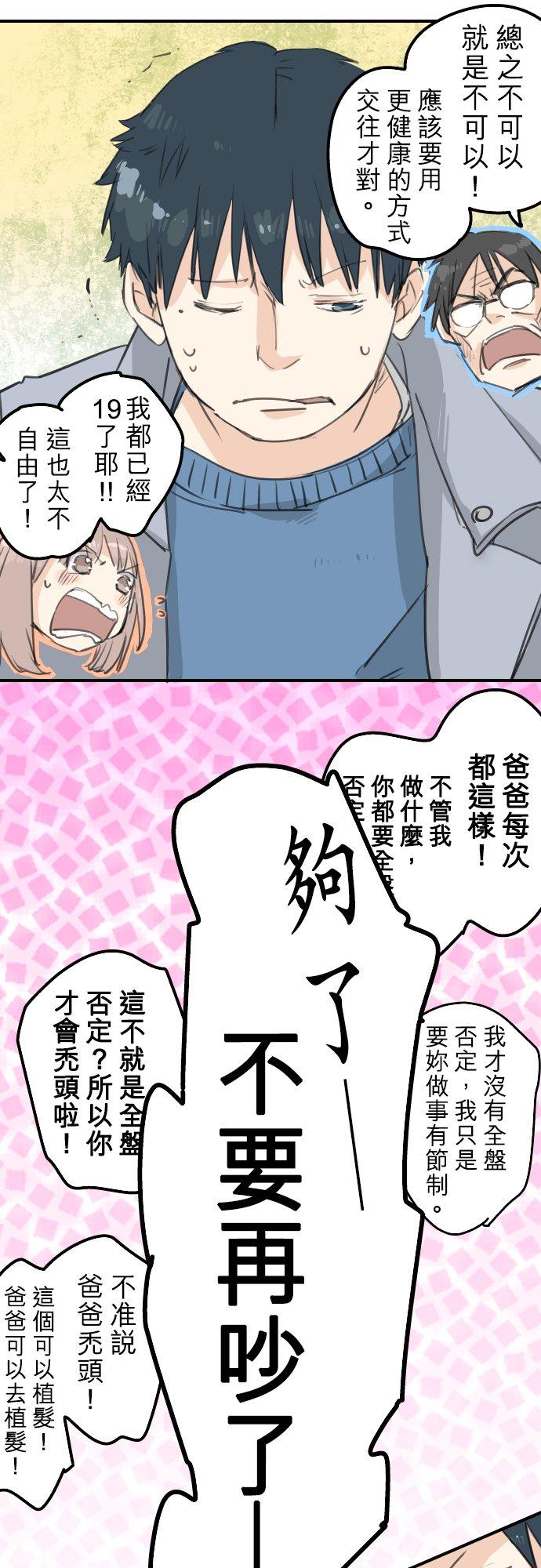 犬系男子恋爱中韩漫全集-第126话 小千的生日（2）无删减无遮挡章节图片 