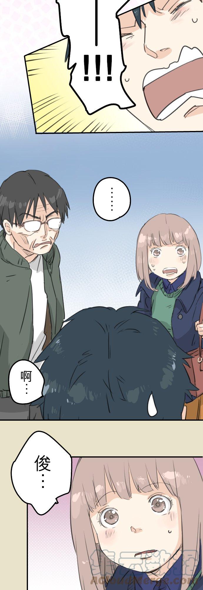 犬系男子恋爱中韩漫全集-第126话 小千的生日（2）无删减无遮挡章节图片 