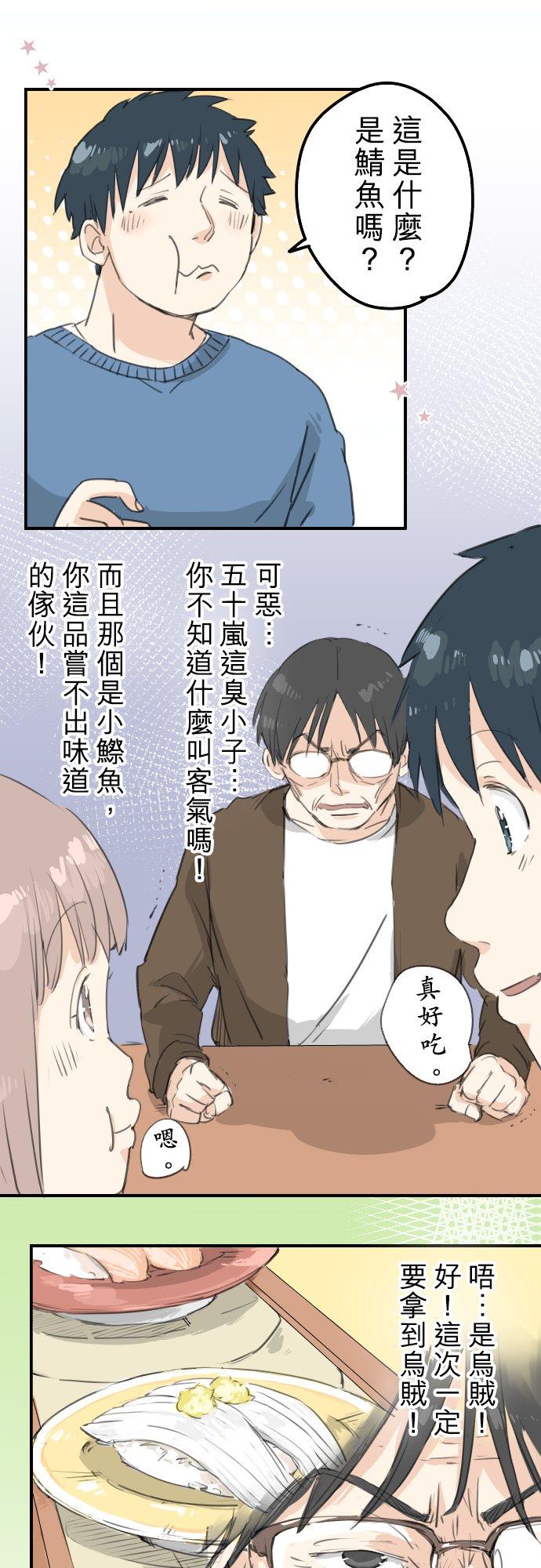 犬系男子恋爱中韩漫全集-第126话 小千的生日（2）无删减无遮挡章节图片 